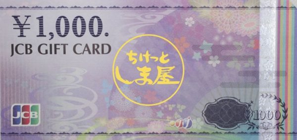 JCB 1,000円券