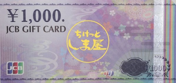 JCB 1,000円券