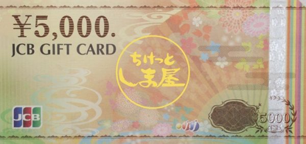 JCB 5,000円券