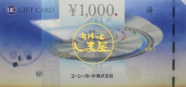 Uc 1,000円券