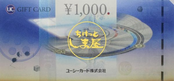 Uc 1,000円券
