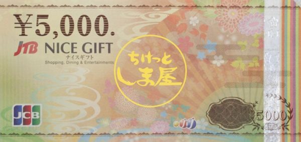 ナイスギフト 5,000円券