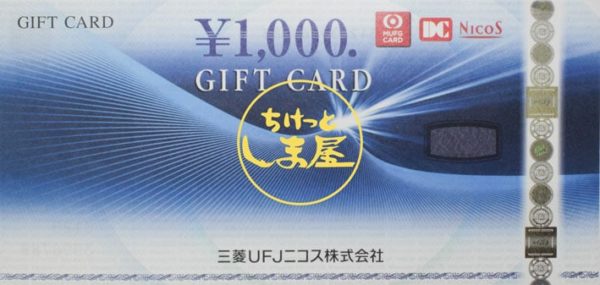 三菱ufjニコス 1,000円券
